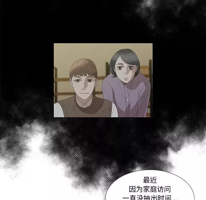 女人村的男老師第22话