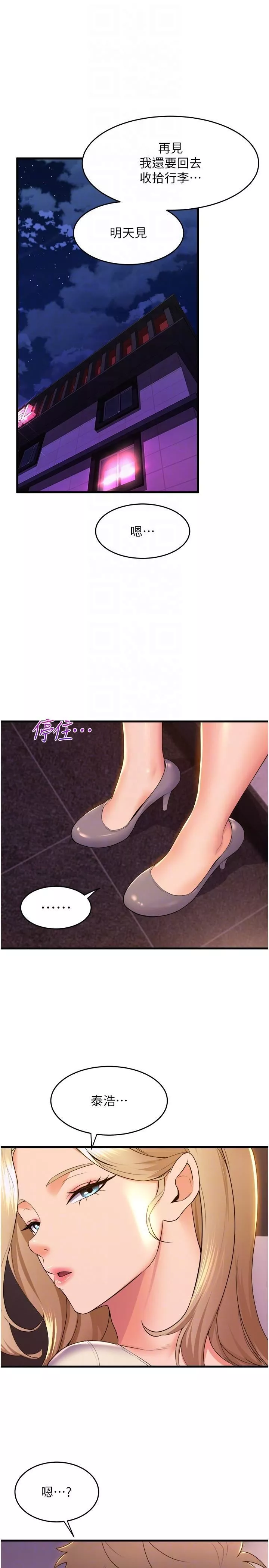 舞蹈系學姊們第78話-要一直在一起