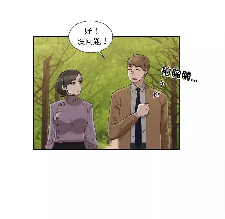 女人村的男老师-第22话 - 图片 59