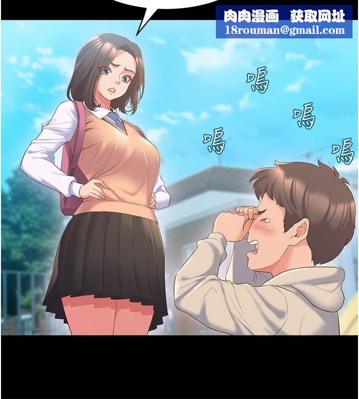 舞蹈系学姊们第78话-要一直在一起