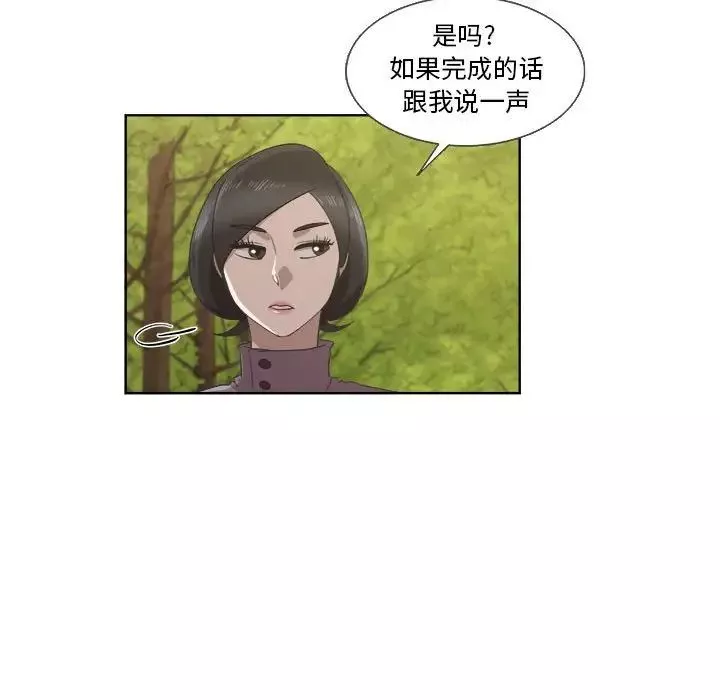 女人村的男老師第22话