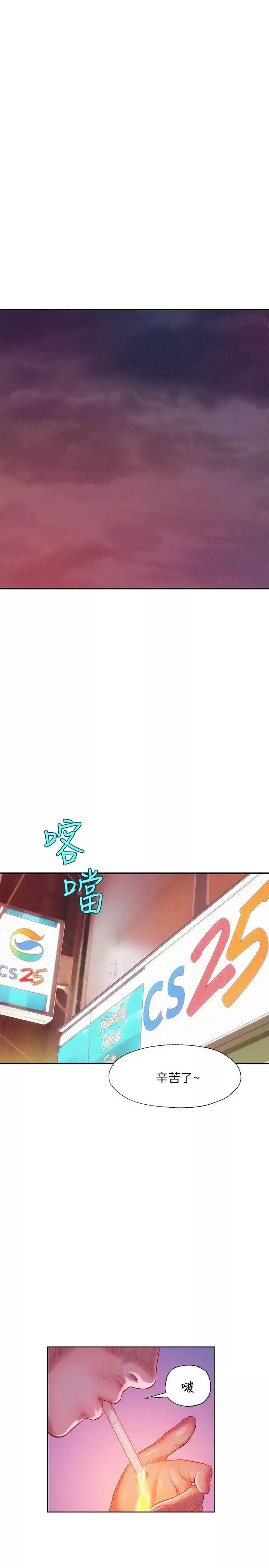 新生日記第20話-你可以安慰我嗎?[01]