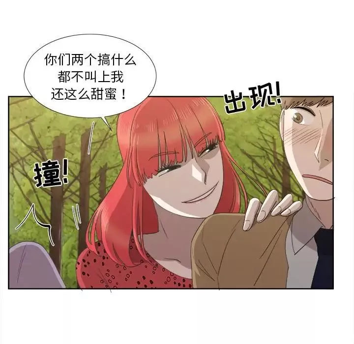 女人村的男老师-第22话 - 图片 60