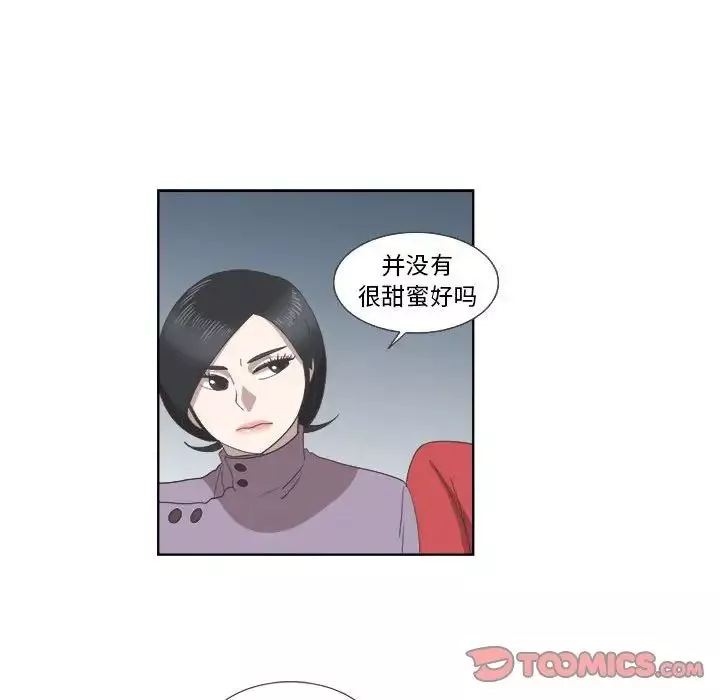 女人村的男老師第22话
