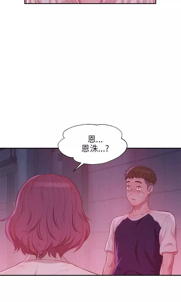 新生日记-第20话-你可以安慰我吗?[01] - 图片 23