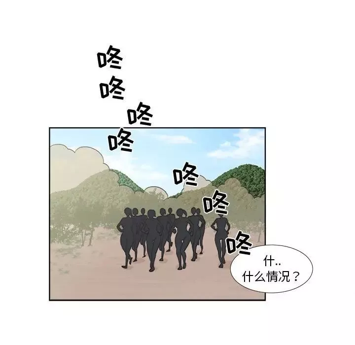 女人村的男老師第22话