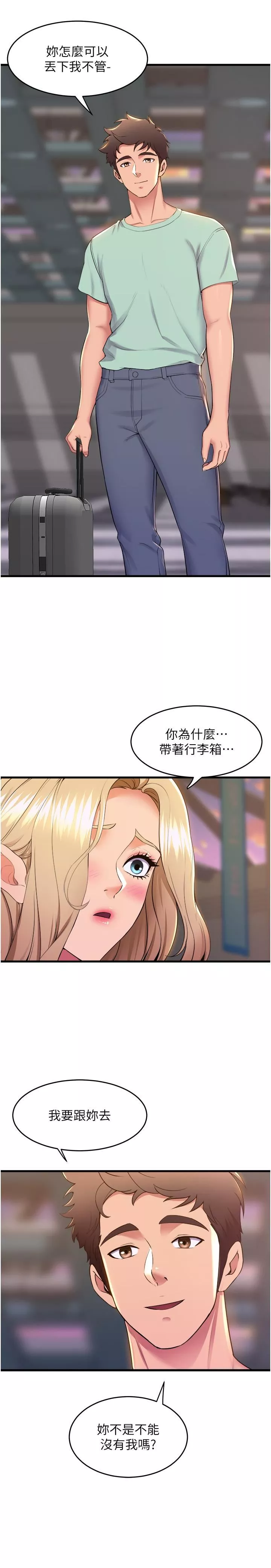 舞蹈系学姊们-第78话-要一直在一起 - 图片 32