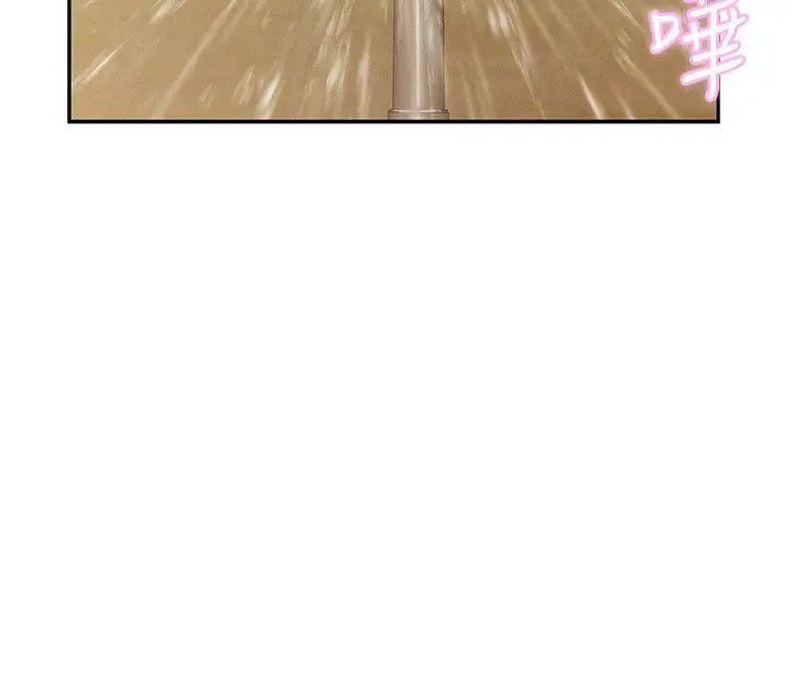 新生日記第21話-你可以安慰我嗎?[02]