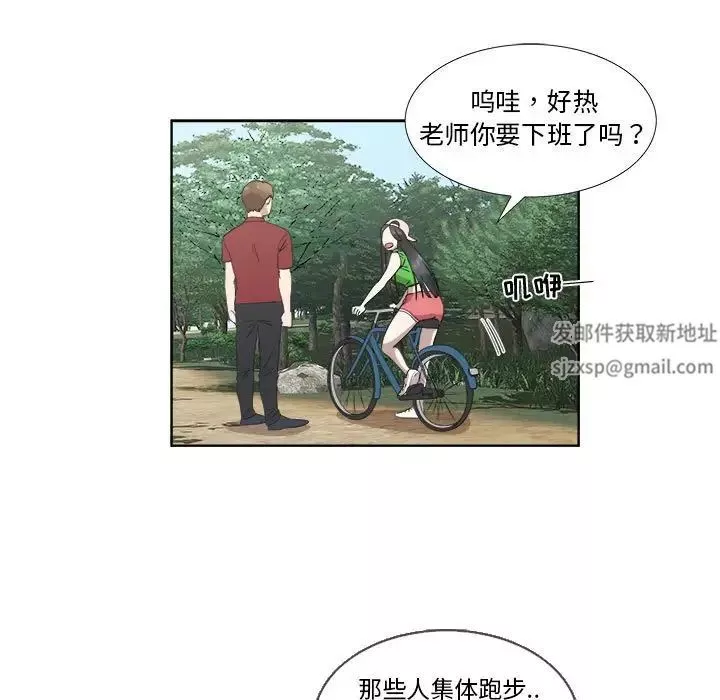 女人村的男老师-第23话 - 图片 9