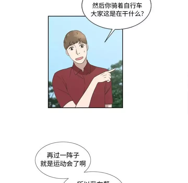 女人村的男老師第23话