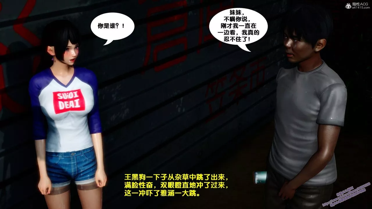 [3D]墮落第03話