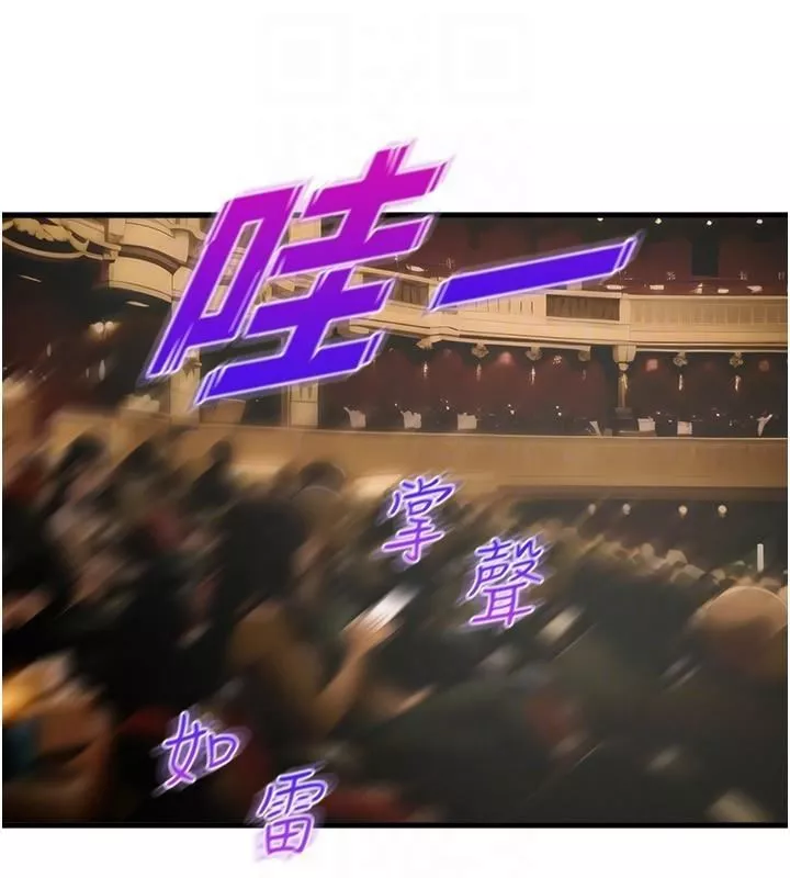 舞蹈系學姊們第79話-最終話-找到真愛的學姊與我