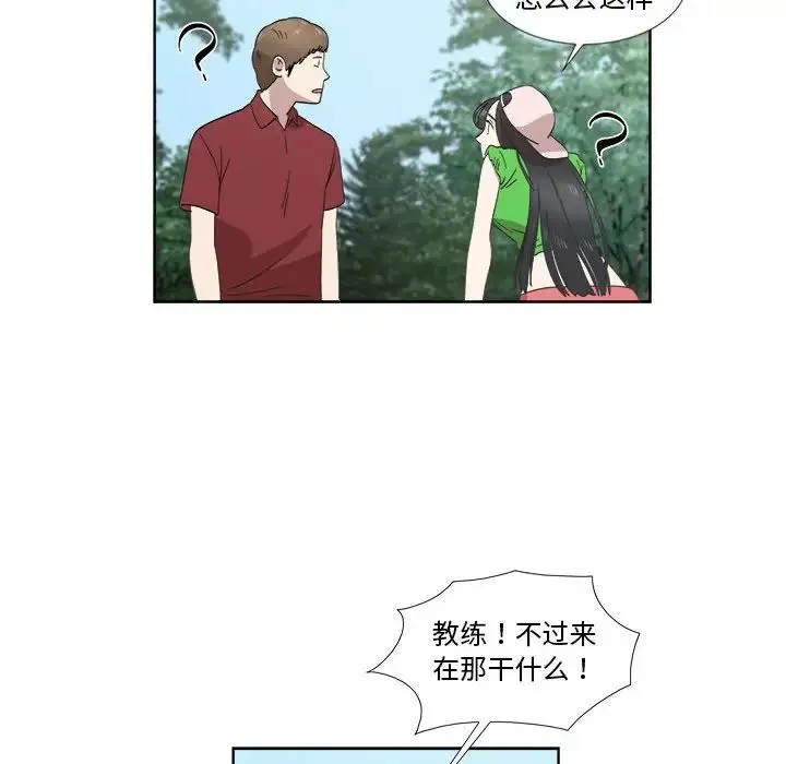 女人村的男老师-第23话 - 图片 28