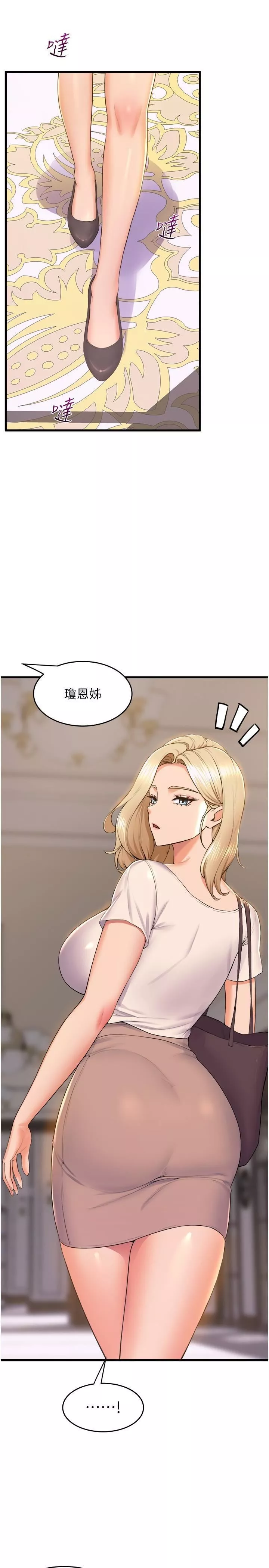 舞蹈系学姊们-第79话-最终话-找到真爱的学姊与我 - 图片 9
