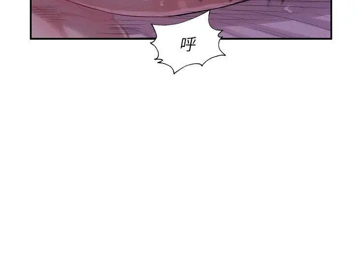 新生日記第21話-你可以安慰我嗎?[02]