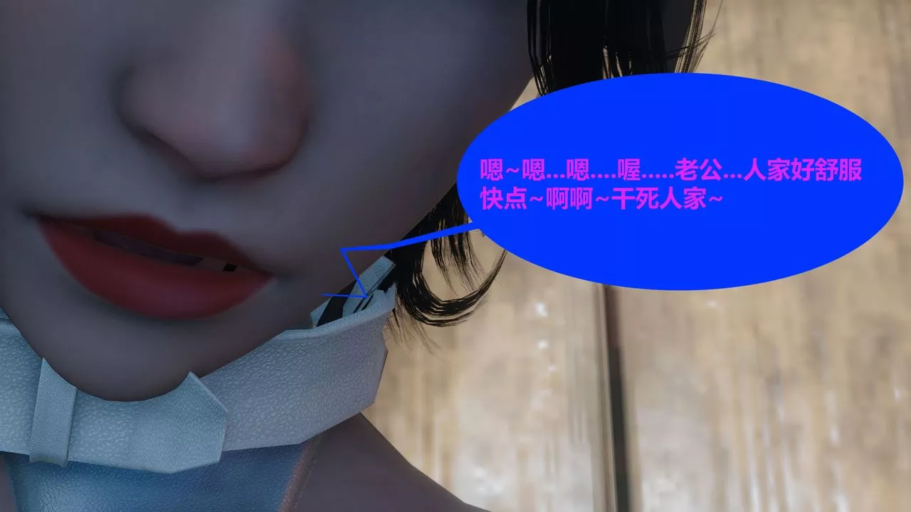 [3D]人善被人欺，妻善被人骑番外篇1-2-番外篇1 - 图片 40