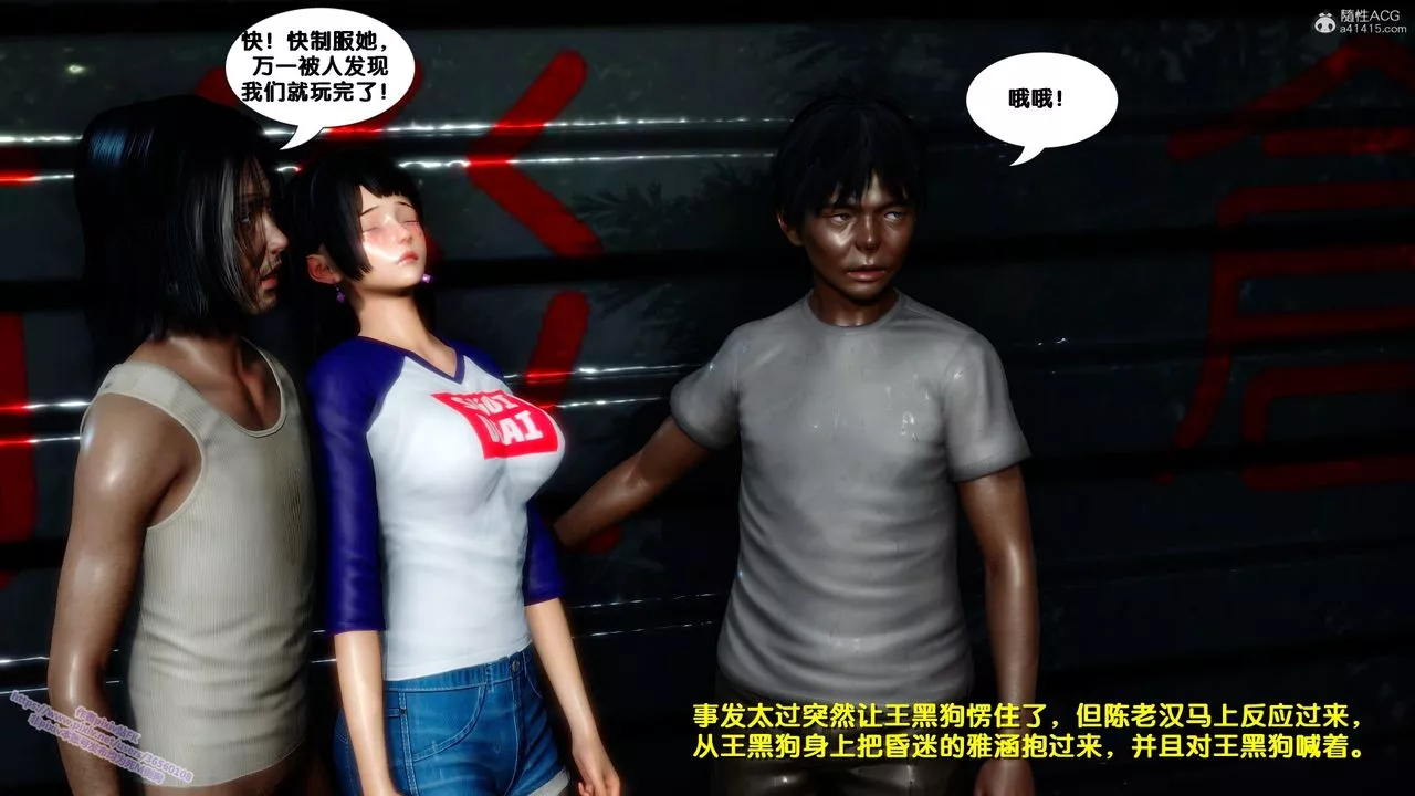 [3D]堕落-第03话 - 图片 91