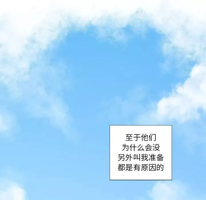 女人村的男老師第23话