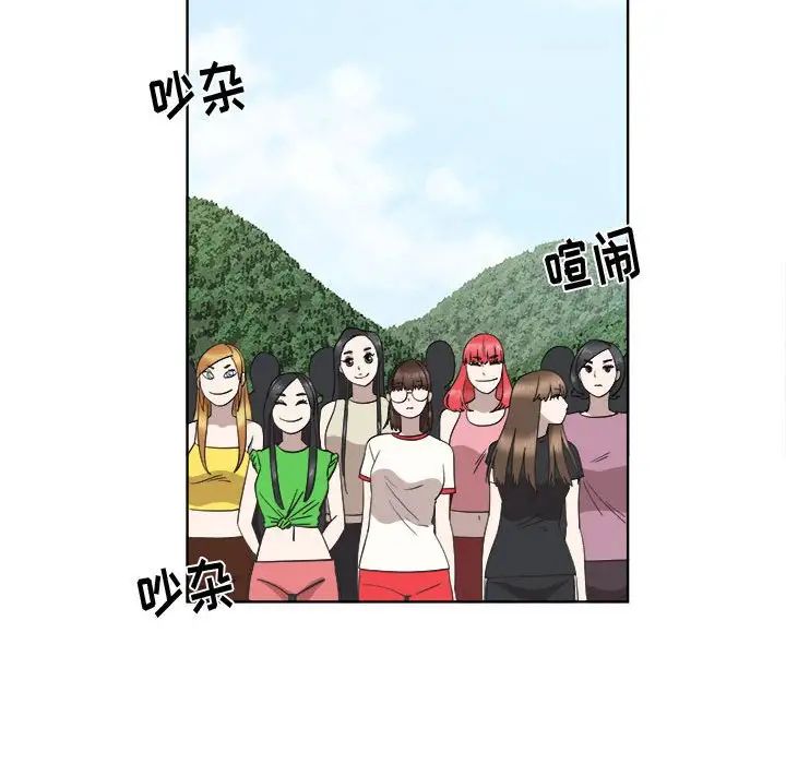 女人村的男老师第23话