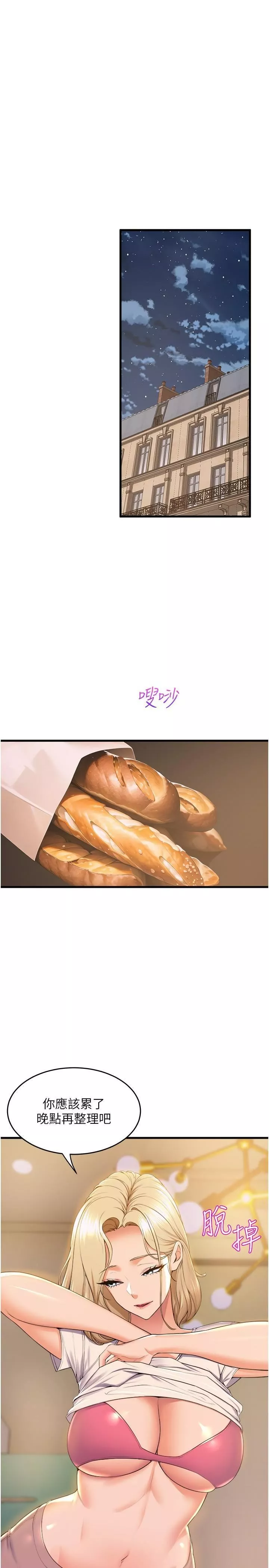 舞蹈系學姊們第79話-最終話-找到真愛的學姊與我