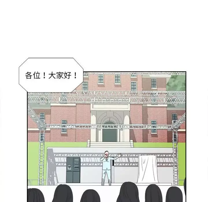 女人村的男老師第23话
