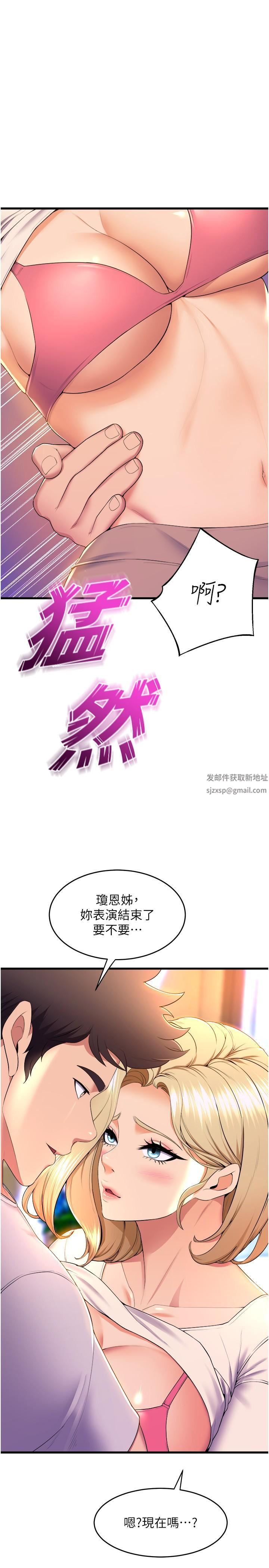 舞蹈系学姊们第79话-最终话-找到真爱的学姊与我