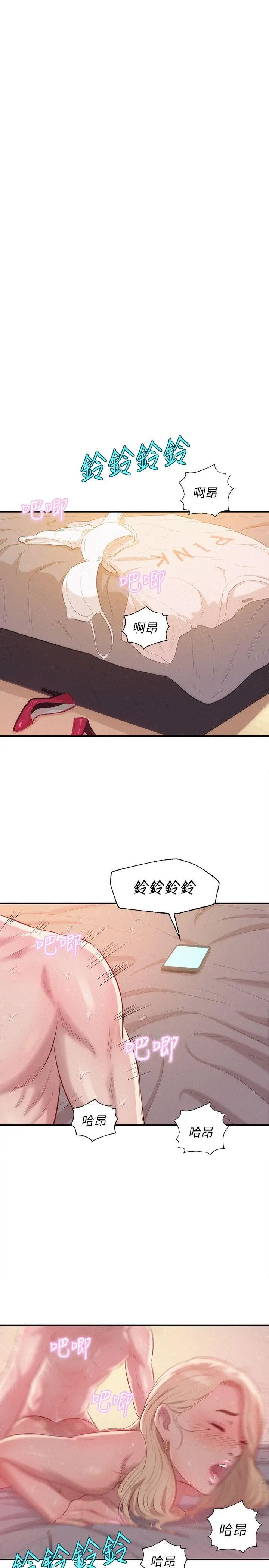 新生日记第21话-你可以安慰我吗?[02]