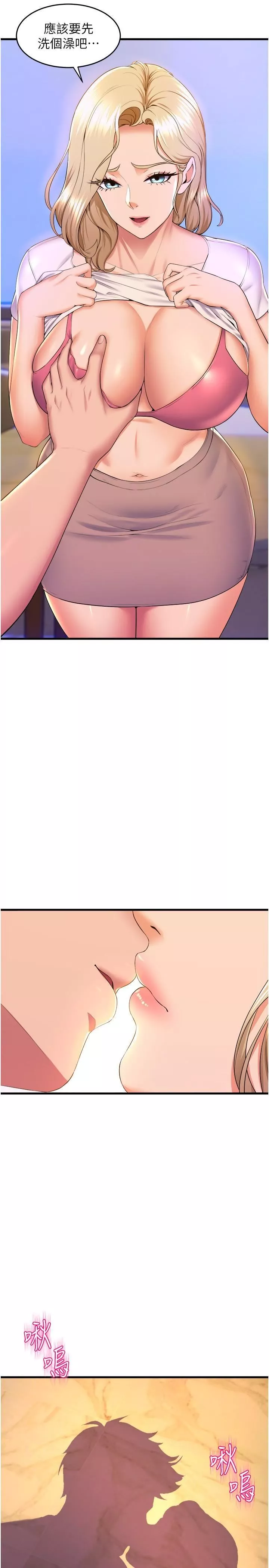 舞蹈系學姊們第79話-最終話-找到真愛的學姊與我