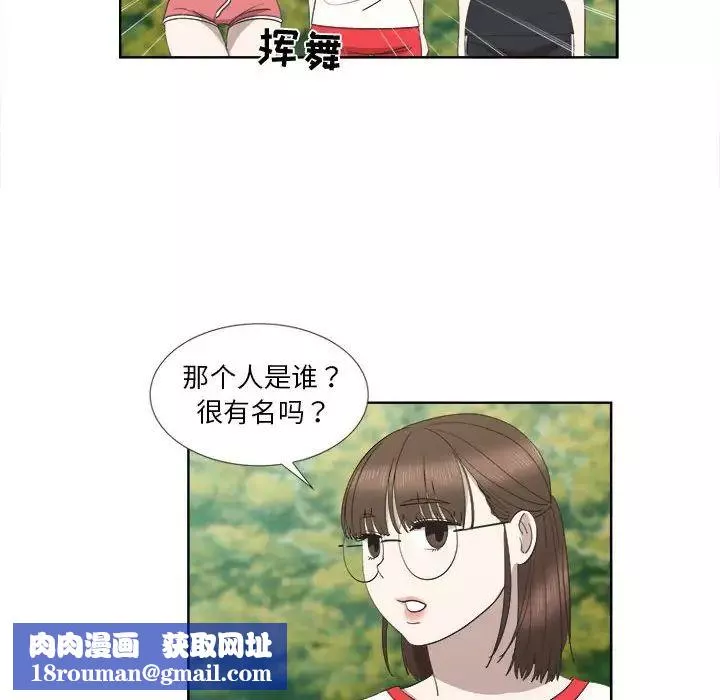 女人村的男老師第23话