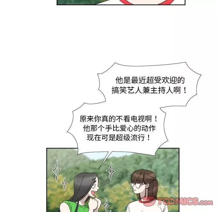 女人村的男老師第23话