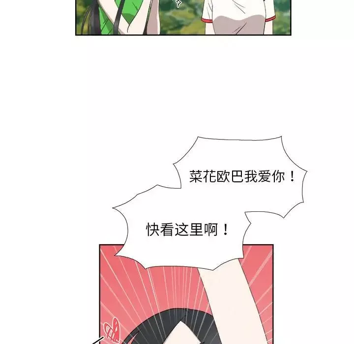 女人村的男老師第23话