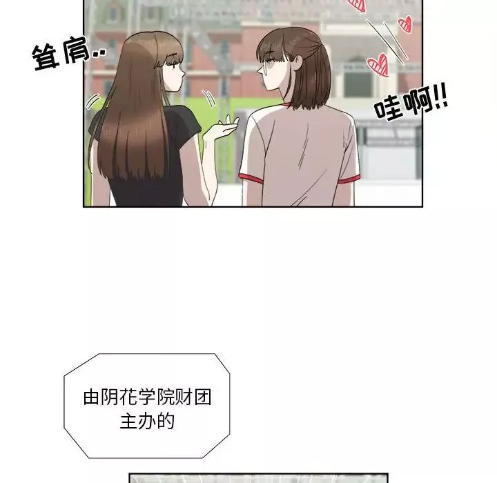 女人村的男老师-第23话 - 图片 47