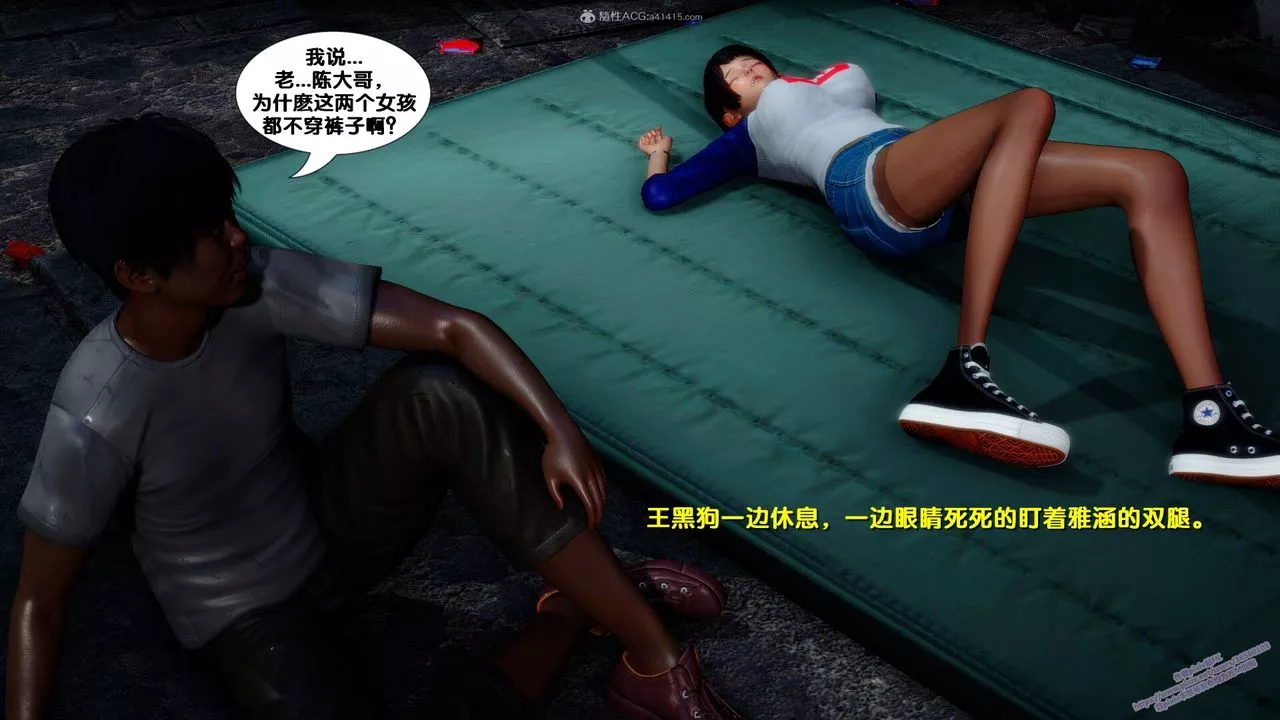 [3D]堕落-第04话 - 图片 8