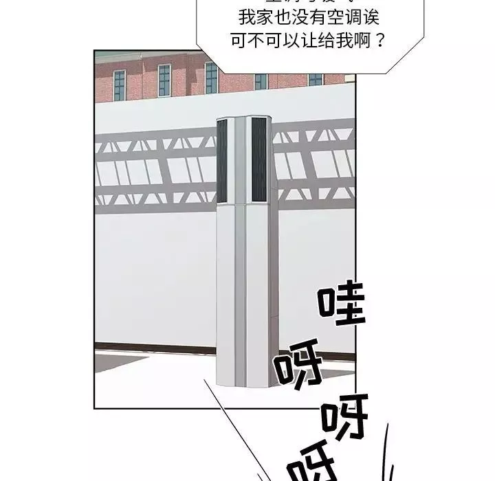 女人村的男老师-第23话 - 图片 53