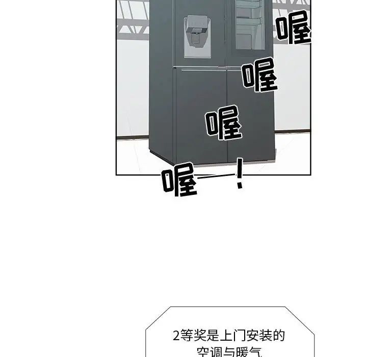 女人村的男老师第23话