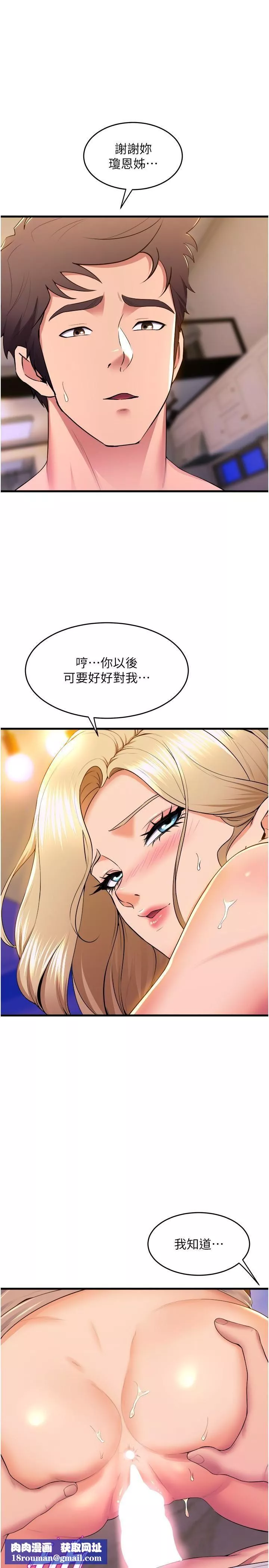 舞蹈系学姊们-第79话-最终话-找到真爱的学姊与我 - 图片 31