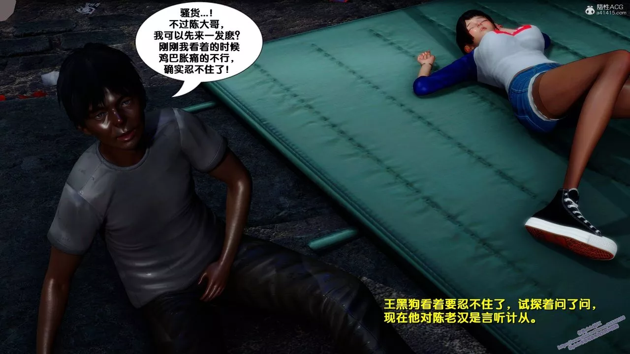 [3D]堕落-第04话 - 图片 10
