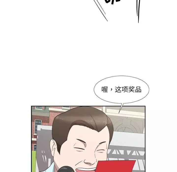 女人村的男老師第23话