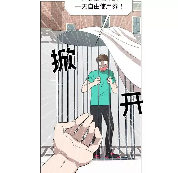 女人村的男老師第23话
