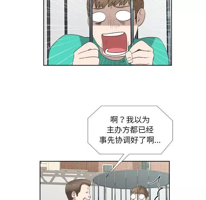 女人村的男老师-第23话 - 图片 59