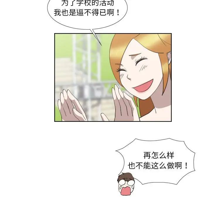 女人村的男老师第23话