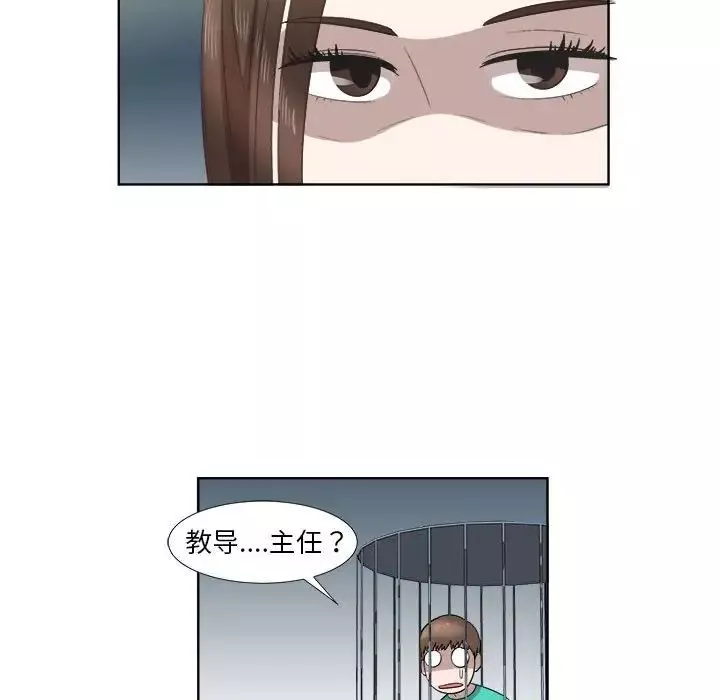 女人村的男老师-第23话 - 图片 68