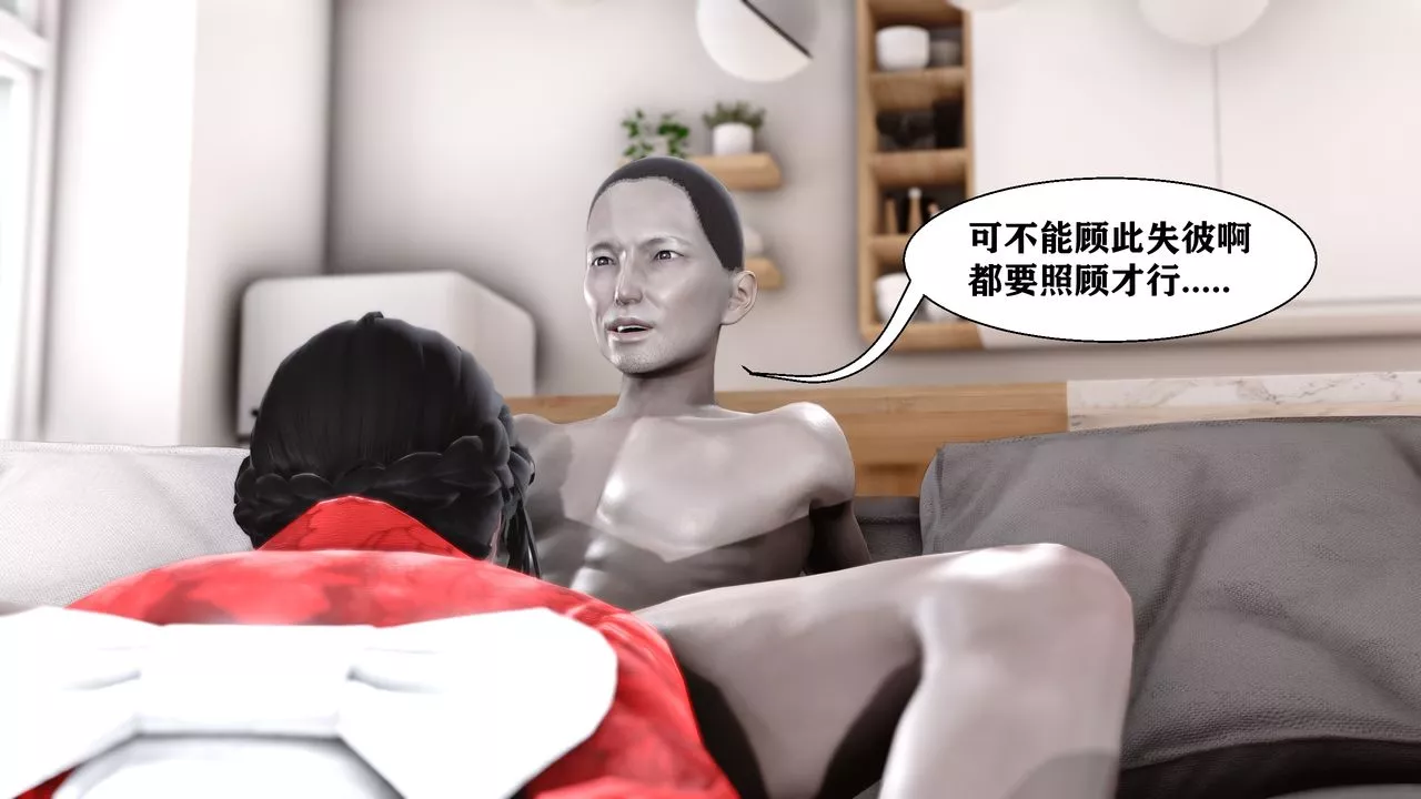 [3D]人善被人欺，妻善被人骑番外篇1-2-番外篇2 - 图片 26
