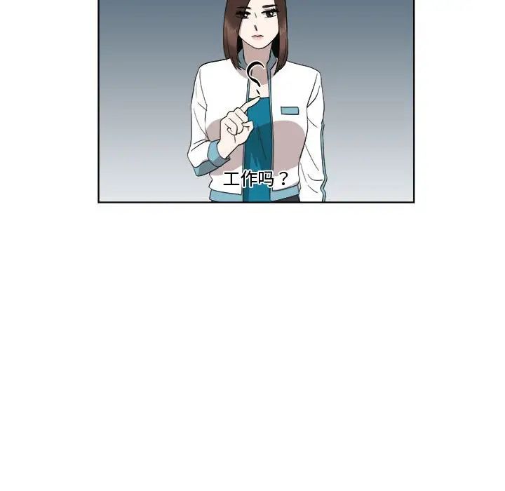 女人村的男老师第23话