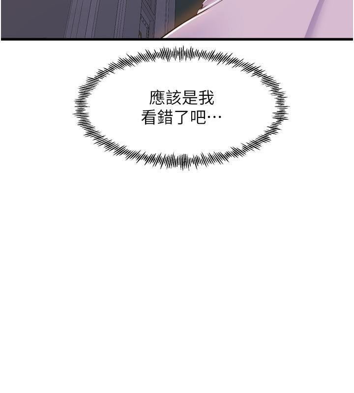 舞蹈系學姊們第79話-最終話-找到真愛的學姊與我