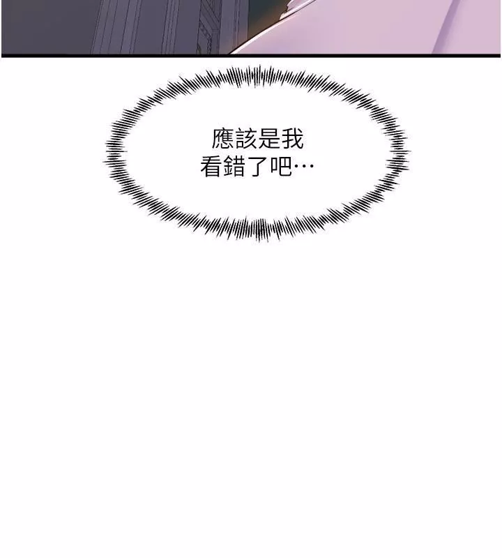 舞蹈系學姊們第79話-最終話-找到真愛的學姊與我