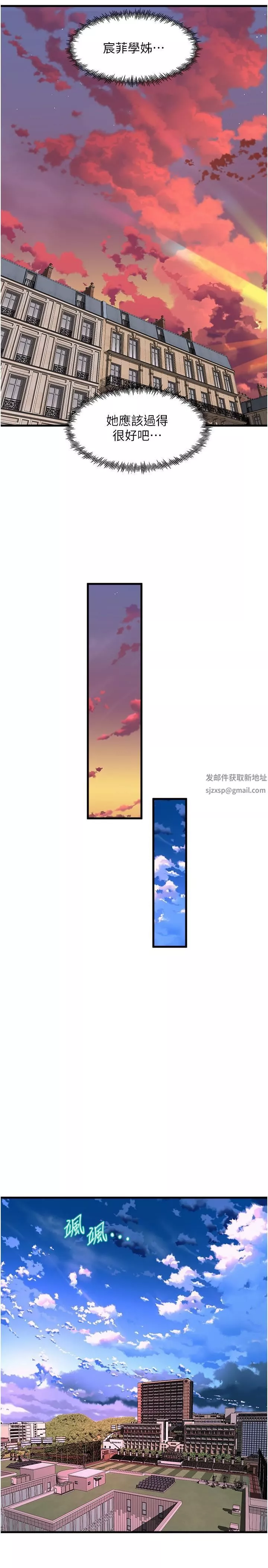 舞蹈系學姊們第79話-最終話-找到真愛的學姊與我