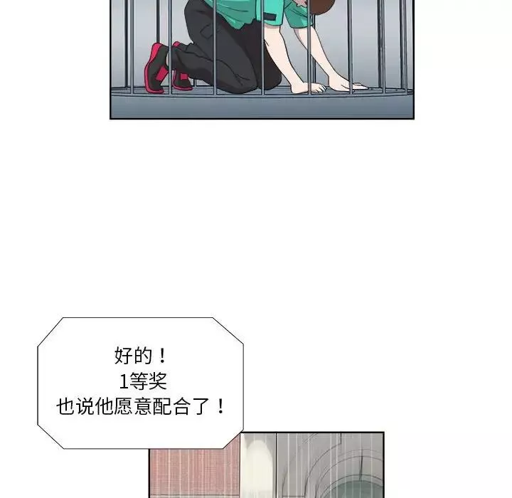 女人村的男老師第23话