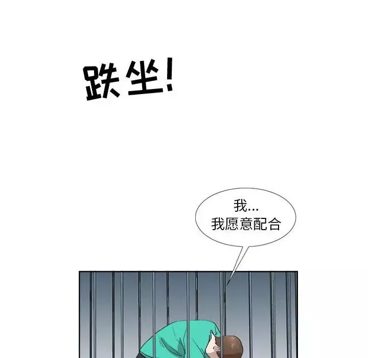 女人村的男老師第23话