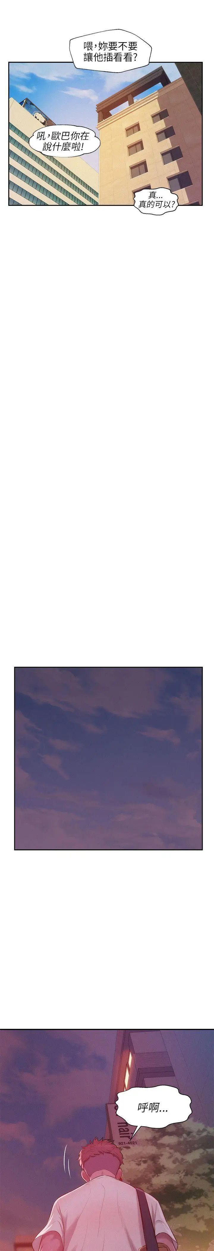 新生日记第22话-秘密[01]